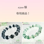 『azusa 』様 専用ページ❗️②点セット天然石ブレスレット💫