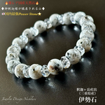🔥激レア🇯🇵国産天然石⭐️伊勢石⭐️天然石ブレスレット💫限定販売❗️送料無料🚚🆓