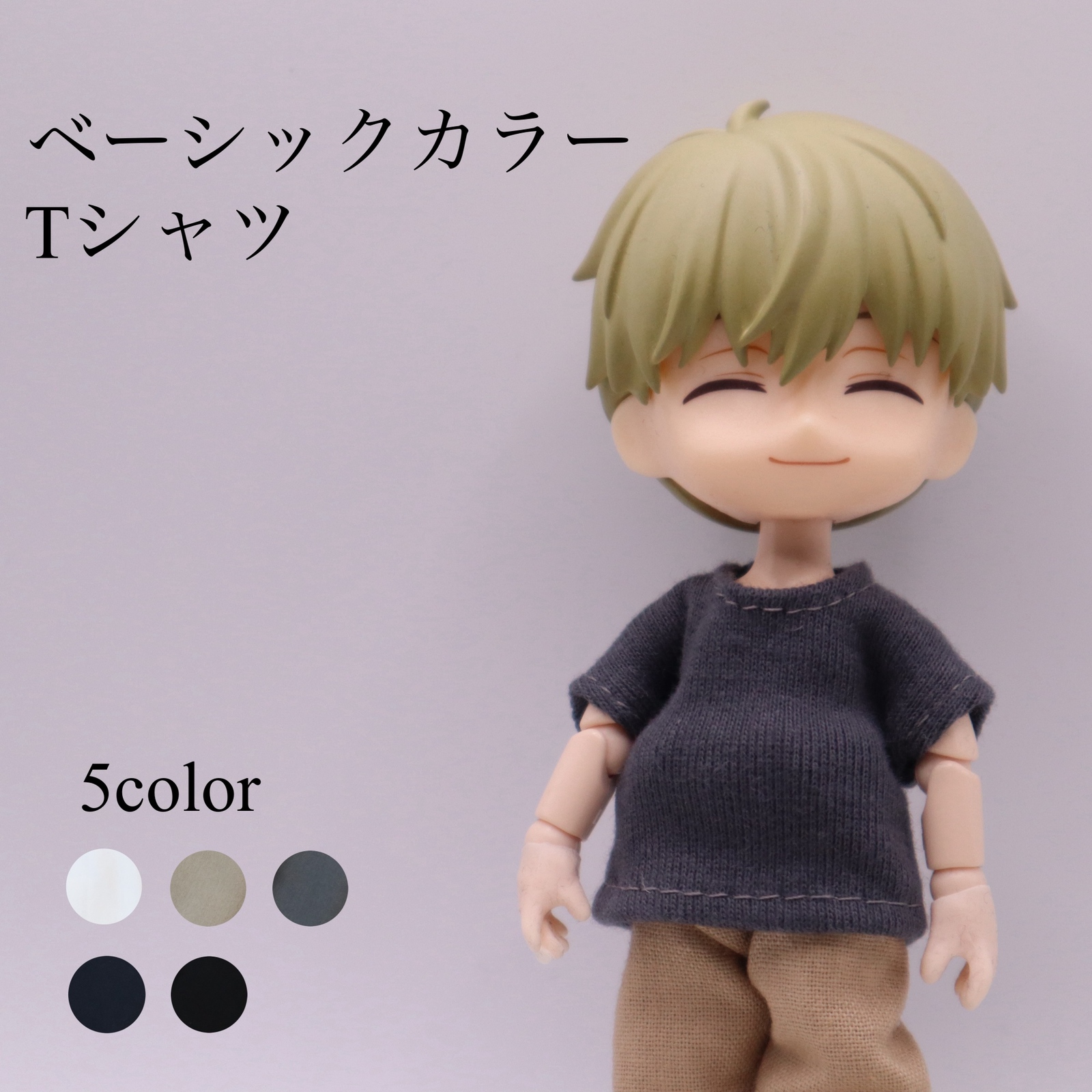 ロールアップデニムパンツ】オビツ11/ねんどろいとどーる/身長調整