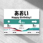 【データ納品】子鉄の為のお誕生日カードが作れます！（はやぶさこまち）