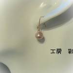 AAランク・ゴールドピンクの淡水パールピアス・イヤリング