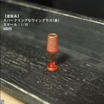 【1/10】スパークリングなワイングラス(赤)