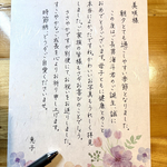 お手紙代筆