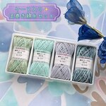 🆕手染め糸 💠 ケース付き✨玉巻き綿糸４玉セット (No.003) 💠 刺し子 刺しゅう 手編み
