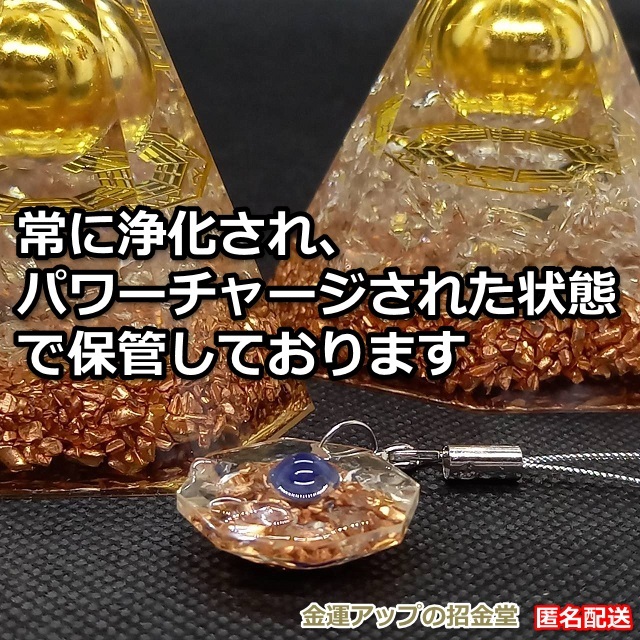 超強力】ダイエット成功60倍 進化形オルゴナイト八角形