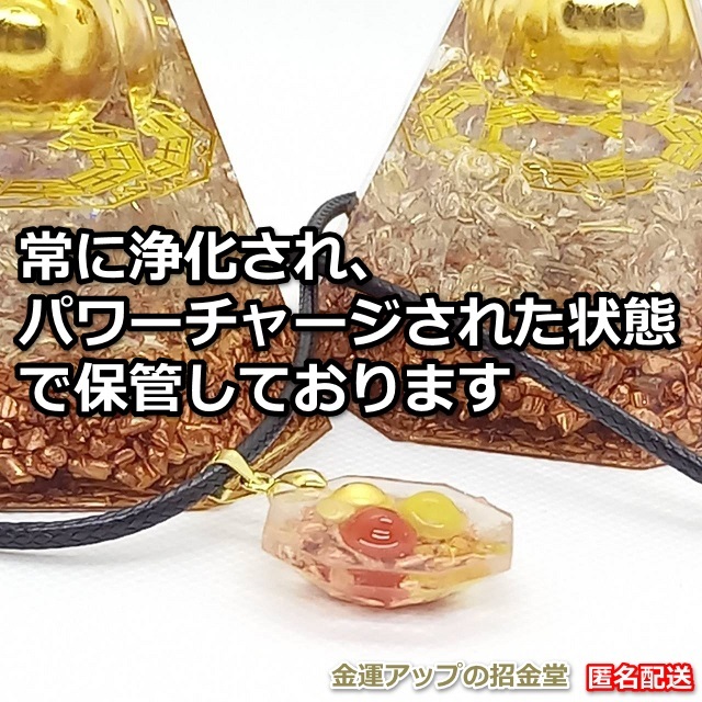 超強力】宝くじ運60倍 進化形オルゴナイト八角形ネックレス（黄