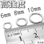 高強度 丸カン シルバーセット約200個【丸カン金具パーツ】