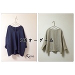 S様オーダー 品  2点