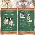 【2匹専用】ペット名刺　セミオーダー　100枚両面印刷 オフ会やペットイベントに　犬　猫　うちの子黒板　カフェ風　2匹　ブラックボード