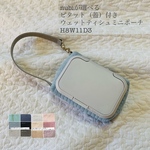 nubiが選べる　ビタット（蓋）付き ウェットティシュミニポーチ　H8W11D3ヌビポーチ　ヌビ　ウェットティッシュケース　