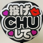 ファンサうちわ  うちわ文字  応援うちわ