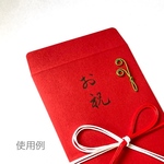 ⭐️金封 早蕨の包み(赤) 入学祝い就職祝いや出産祝いに 何度あっても良い〜5,000円程度のお祝いに