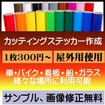 カッティングステッカーマットゴールド