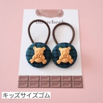 スクールシリーズ🧸ブルー×グリーンチェック　キッズサイズゴム