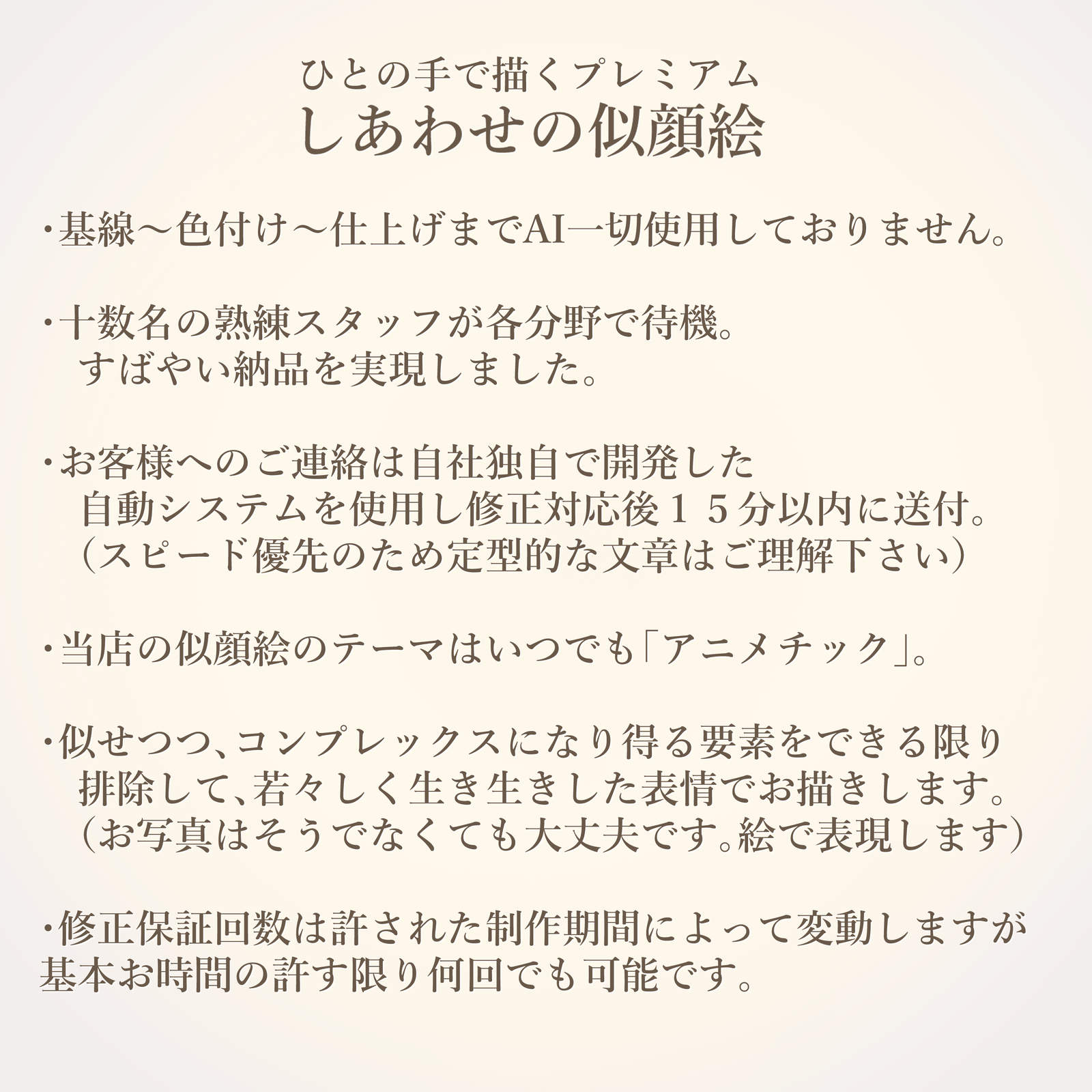 似顔絵 亡くなった／もう死んでしまったあの人と一緒に・大人数