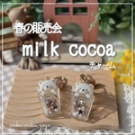 新作✨️【milk cocoa】  チャーム シェイカー オイルなし