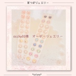 【occhy03様】オーダー耳つぼジュエリーセット チタン【完成品】