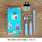 Step自分で出来た！洗濯簡単！中まで洗えて長さ調節可能なカトラリーケース。入園入学準備、幼稚園、保育園、小学校に。  STEPサイズ【Kippis生地使用おうちhouses】ネームテープつき
