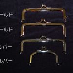 がま口金具　ゴールド/シルバー計４点