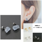 希少 セミオーダー 一粒 ピアス セレスタイト(マダガスカル産) 空の青 ★金属アレルギー対応★ 流氷 アイスブルー 原石 シンプル 上品