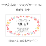 お気軽名刺【和風③】