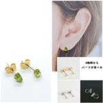 一粒 ピアス ペリドット オリーブの煌めき セミオーダー ★金属アレルギー対応★ シンプル  メンズ 小粒 普段使い 仕事 ピスタチオ