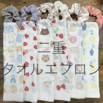 送料無料 【国産Ｗガーゼ】 ６枚セット　首回りふわふわ 二重 タオルエプロン おりこうエプロン　ネームタグ付き