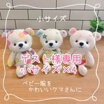 ゲスト様専用ページ
