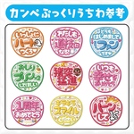 　ぷっくりデザインうちわ　フルオーダーメイド