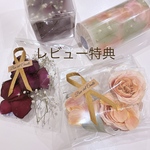 レビュー特典について♪