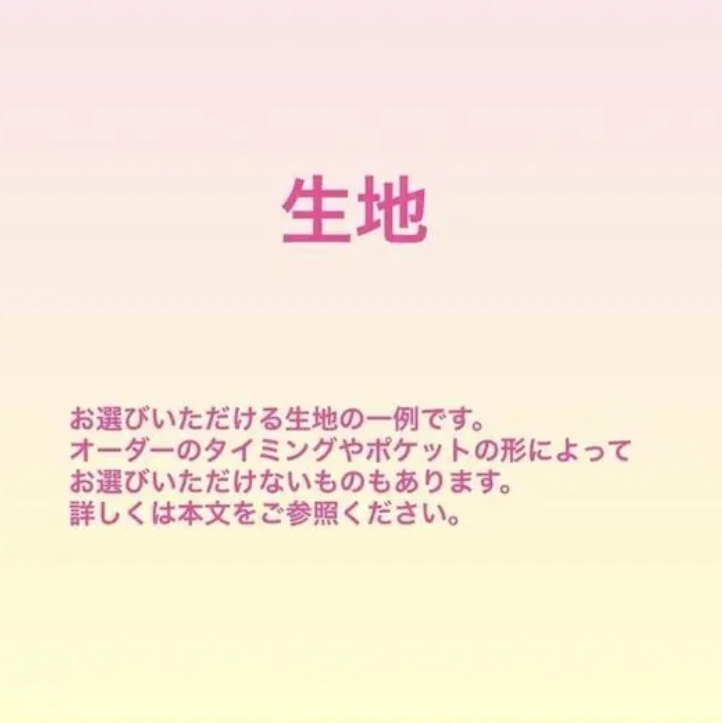 男の子【受注製作】イスポケット SIポケット 制作ポケット 椅子