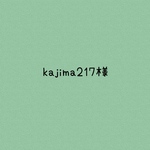 kajima217様専用　新学期準備3点セット　給食袋2セット