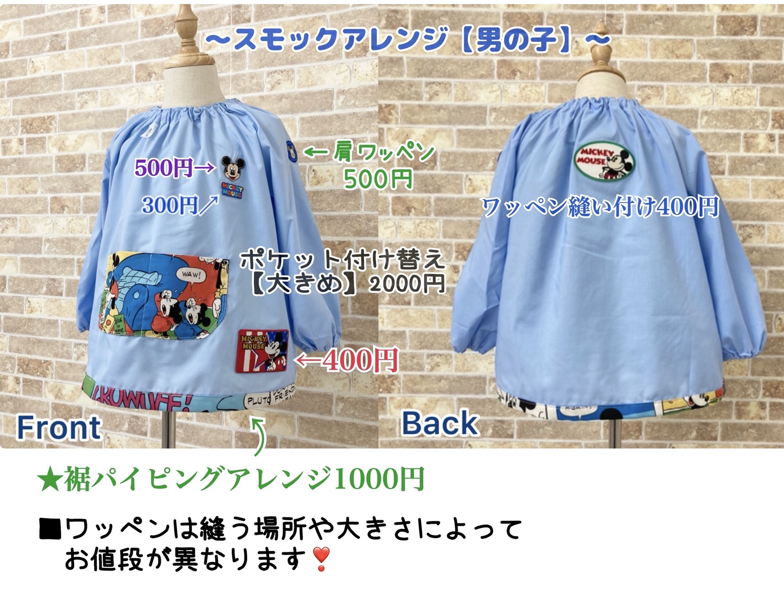 ガールズデザイン♡スモック オーダーページ ガールズデザイン♡スモック オーダーページ