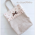 上履き入れ