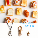 【選べる・ パン /金具】 食パン Sサイズ バッグチャーム　ストラップ   チャーム   キーホルダー 〈クロワッサン、ベーコンエッグ、苺、トースト、バター、食パン 〉ミニチュア スイーツ