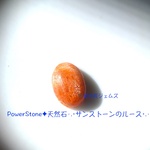 PowerStone✦天然石·.⋆サンストーンのルース⋆.·✦no.146