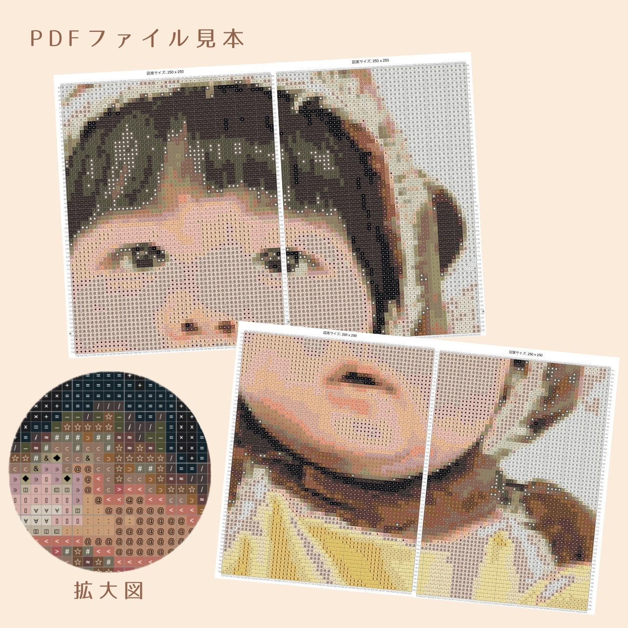 オーダー図案】オリジナルフォトクロスステッチ 写真 オーダー