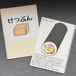 [リニューアル]スケッチブックシアター　節分