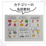 カテゴリーの名前 教材