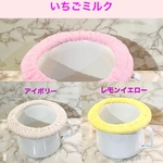 野田琺瑯おまるカバー２個セット♡（ホワイト＆コーラル）ホーローオマルカバー/オムツなし育児/ズレないオマルカバー