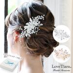 ヘッドドレス【エリザ】・シルバー（H-139)| 花嫁 ウエディング 結婚式 ナチュラル 小枝 前撮り フォトウエディング  花  リーフ リゾート 披露宴 ゴールド お色直し 挙式 着物