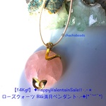 【14kgf】OUTLET✦10月の誕生石✦·.⋆大きなローズクォーツ 満月ペンダント·.⋆✦