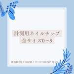 計測用クリアチップ(土日祝日除き2日以内に発送)