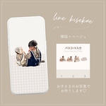 お子様の写真で作る♡LINEきせかえ【韓国×ベージュ】