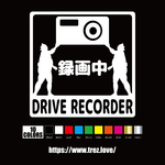 全10色 ドライブレコーダー 録画中 どすこい ステッカー