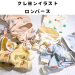 【受注生産】クレヨンイラスト柄🖍️フード付きロンパース　4色　犬服　お洋服　