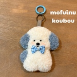 謎のもふいぬキーホルダー（耳ピョコ水色）