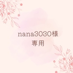 ★専用★