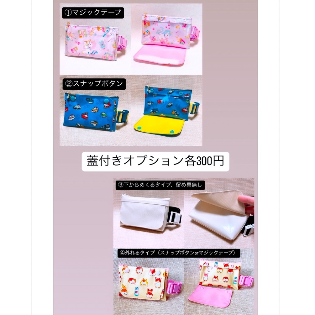 ☆インスリンポンプポーチのオーダー承ります☆購入ページではご