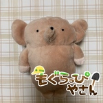 【個性派】ねずみくん　ぬいぐるみ
